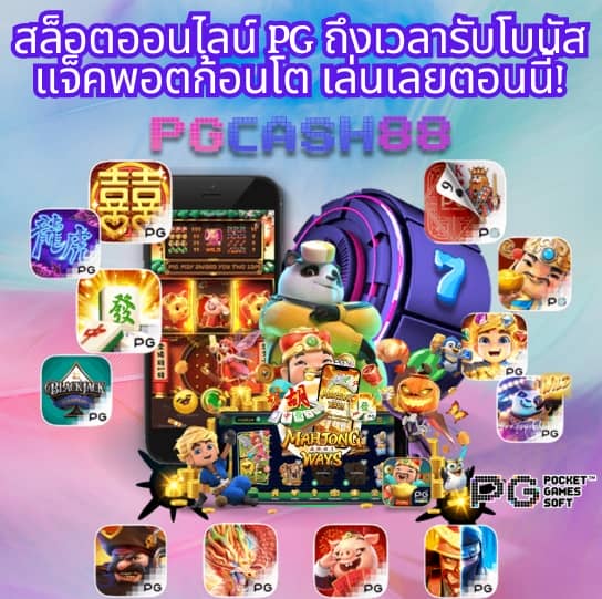 บ้านผลบแล
